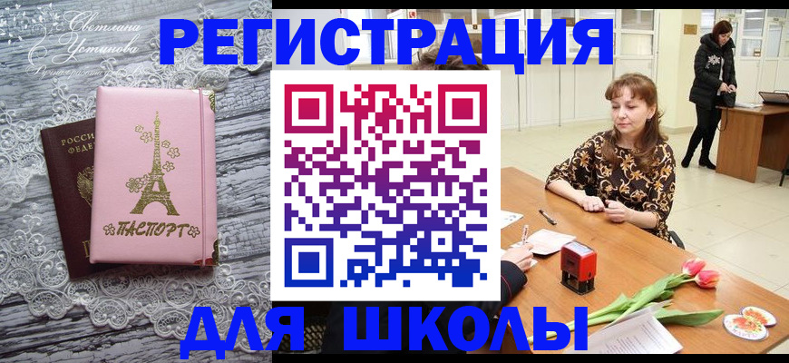 временная регистрация недорого в Лесозаводске