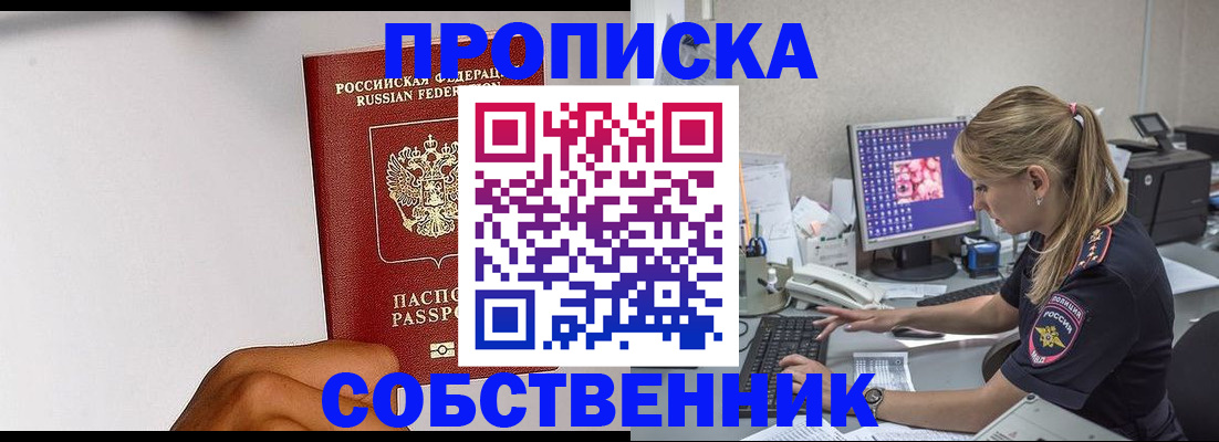 временная регистрация законно в Лесозаводске