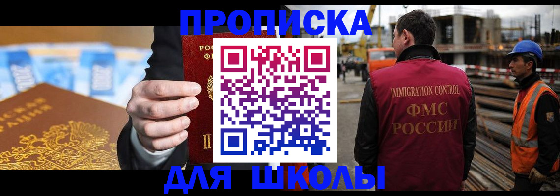 прописка гарантия в Лесозаводске