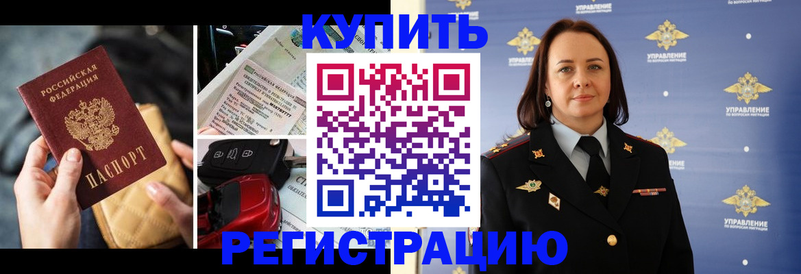 прописка для кредита в Лесозаводске